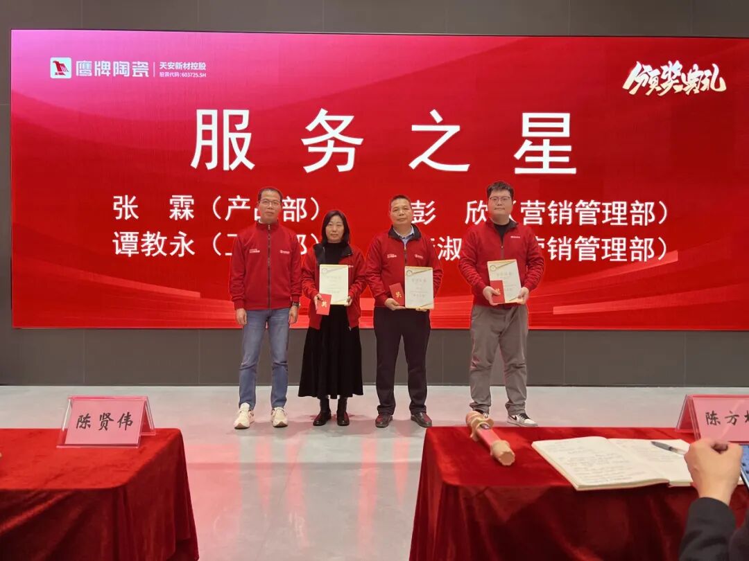 砥砺奋进，攻坚2025｜鹰牌营销中心开年营销会议圆满举行！(图30)