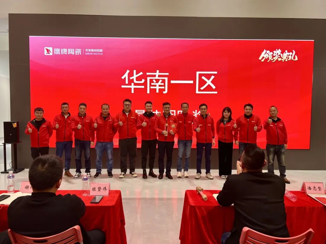 砥砺奋进，攻坚2025｜鹰牌营销中心开年营销会议圆满举行！(图25)