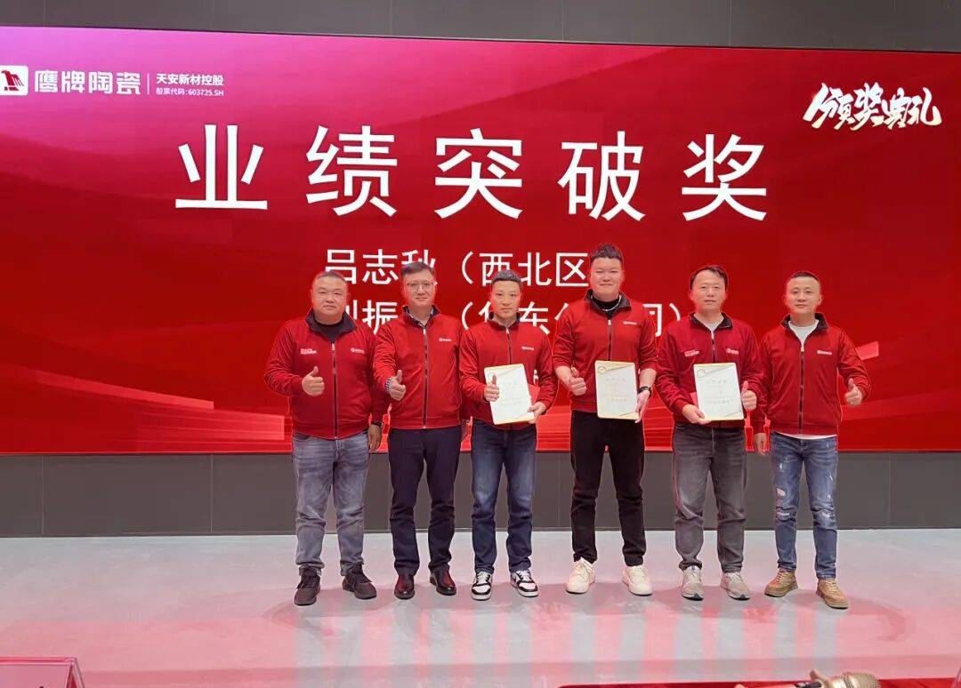 砥砺奋进，攻坚2025｜鹰牌营销中心开年营销会议圆满举行！(图23)