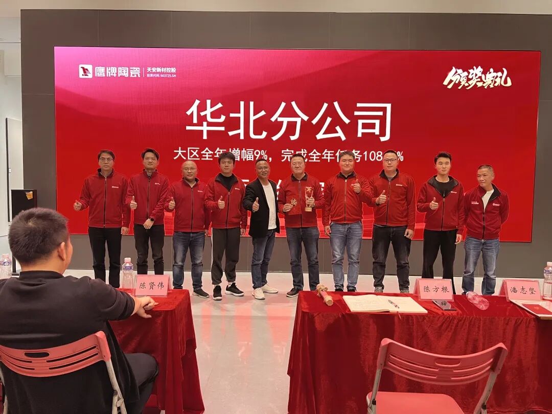 砥砺奋进，攻坚2025｜鹰牌营销中心开年营销会议圆满举行！(图24)