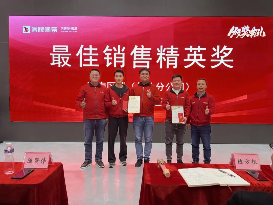 砥砺奋进，攻坚2025｜鹰牌营销中心开年营销会议圆满举行！(图28)