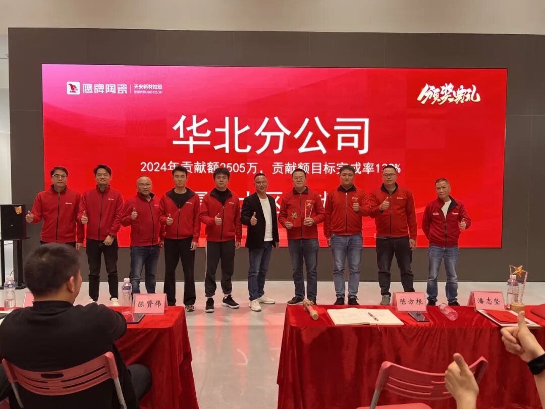 砥砺奋进，攻坚2025｜鹰牌营销中心开年营销会议圆满举行！(图20)