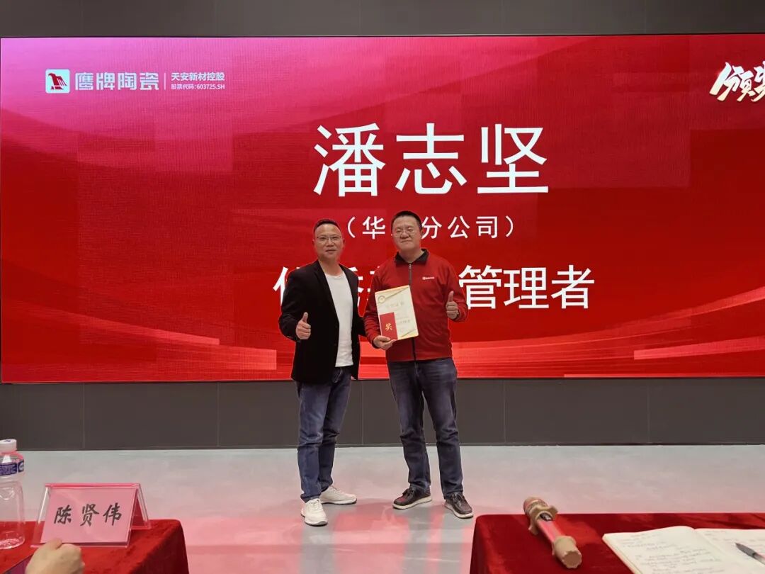 砥砺奋进，攻坚2025｜鹰牌营销中心开年营销会议圆满举行！(图21)