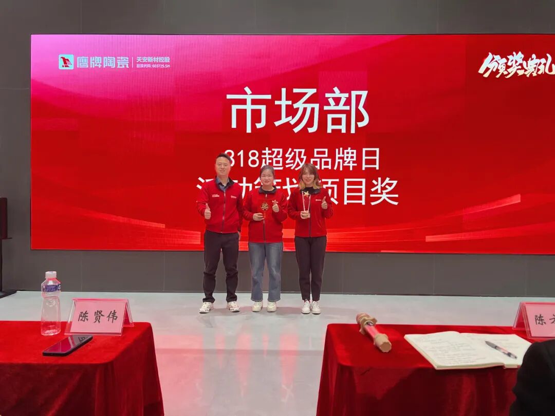 砥砺奋进，攻坚2025｜鹰牌营销中心开年营销会议圆满举行！(图31)
