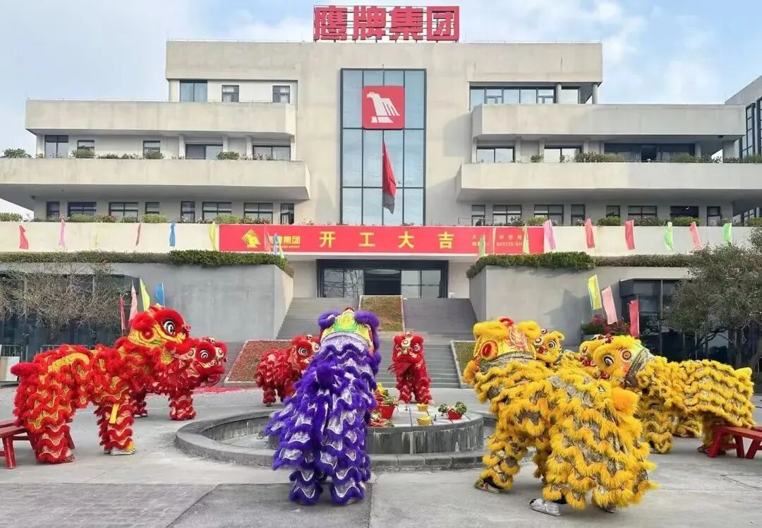 新程启航，携手奋进｜鹰牌集团开工大吉！(图9)