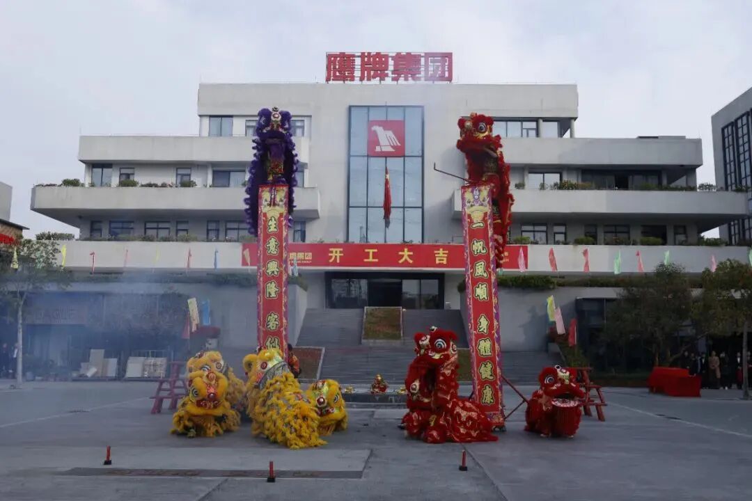 新程启航，携手奋进｜鹰牌集团开工大吉！(图10)