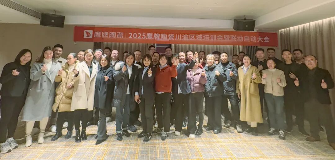 破局抢单 决胜终端 | 2025鹰牌陶瓷区域培训暨联动启动大会——川渝站圆满举行(图9)