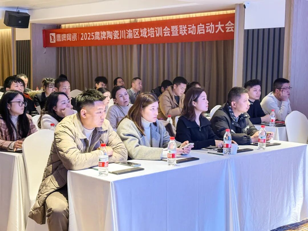 破局抢单 决胜终端 | 2025鹰牌陶瓷区域培训暨联动启动大会——川渝站圆满举行(图2)