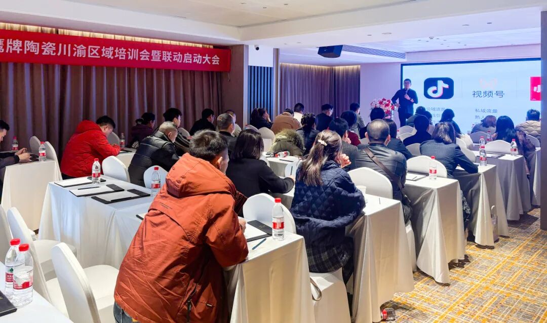 破局抢单 决胜终端 | 2025鹰牌陶瓷区域培训暨联动启动大会——川渝站圆满举行(图5)