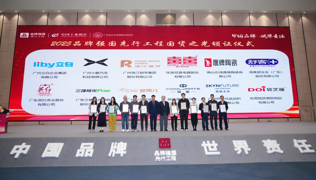 重大喜讯｜鹰牌陶瓷入选2025“国货之光”计划，参与制定品牌标准(图2)