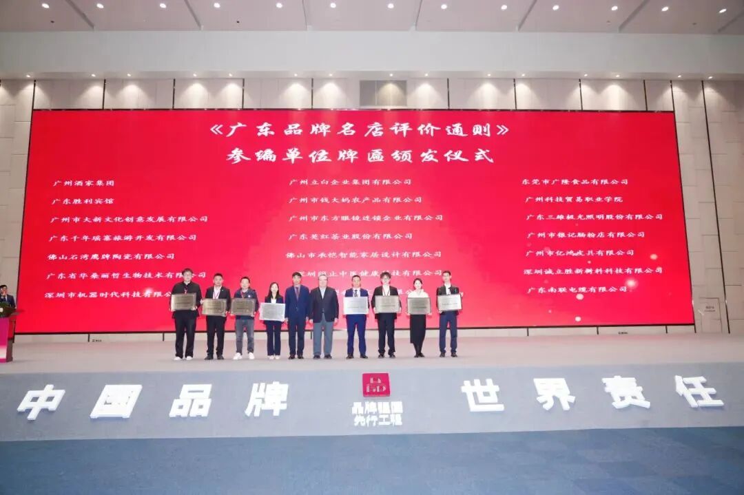 重大喜讯｜鹰牌陶瓷入选2025“国货之光”计划，参与制定品牌标准(图4)