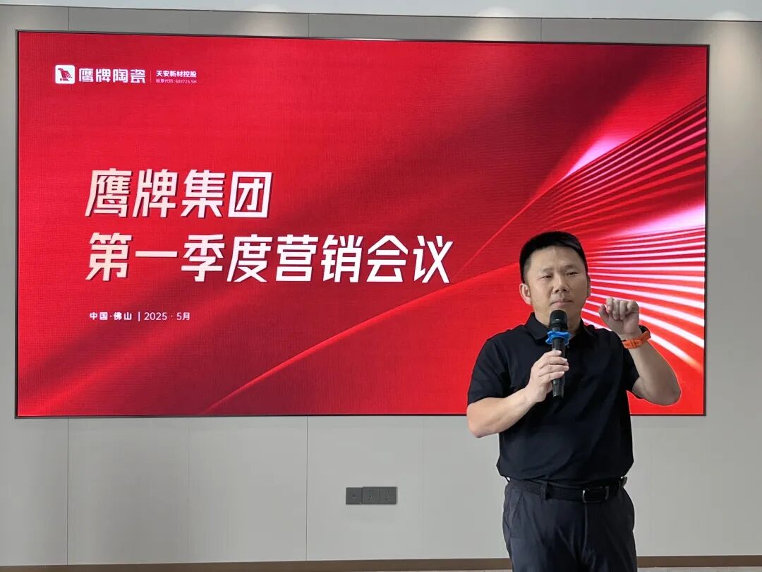 蓄势进取 破局增长｜鹰牌集团2025年第一季度营销会议圆满举行(图10)