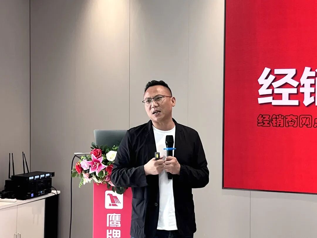 蓄势进取 破局增长｜鹰牌集团2025年第一季度营销会议圆满举行(图7)
