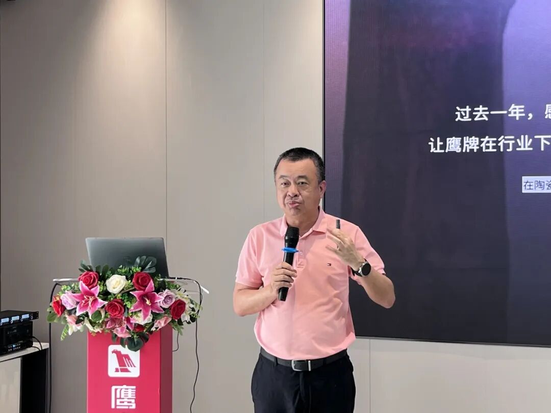 蓄势进取 破局增长｜鹰牌集团2025年第一季度营销会议圆满举行(图5)