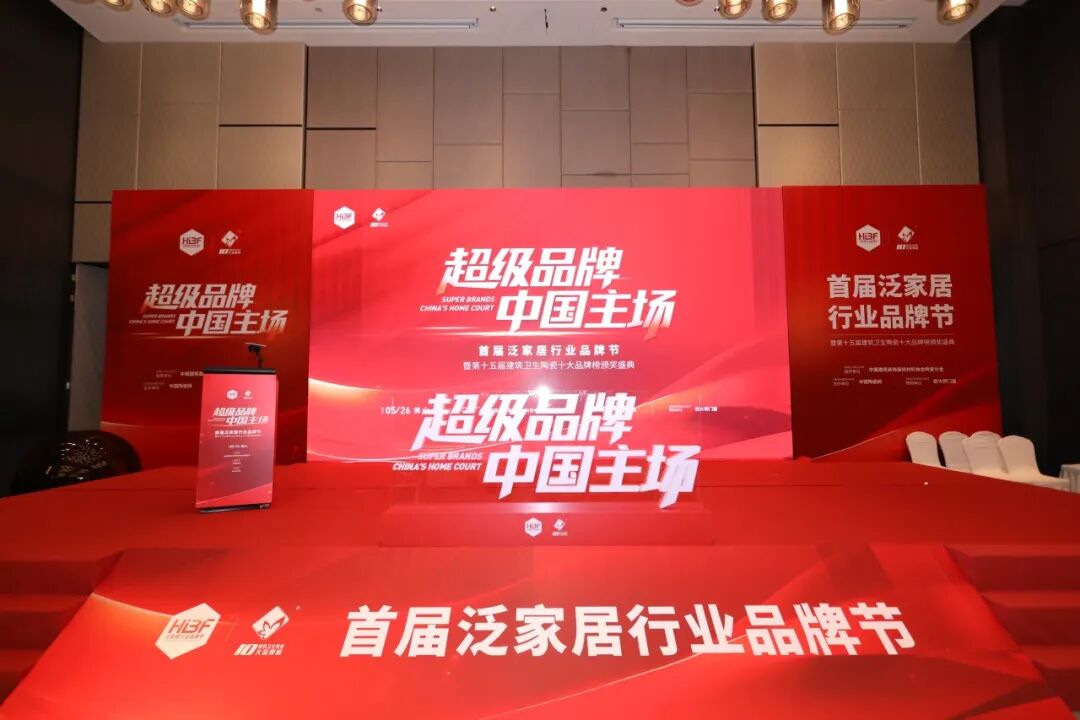 荣誉加冕 实力见证｜鹰牌陶瓷荣膺“陶瓷十大品牌”(图1)