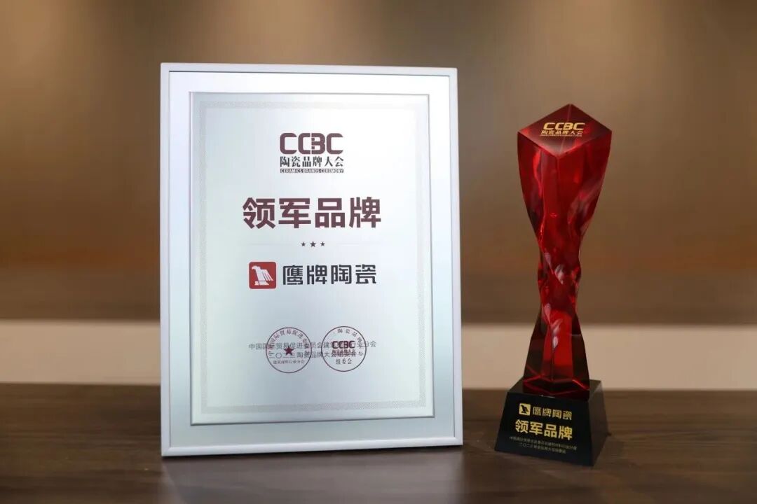337.95亿！鹰牌陶瓷连续上榜中国500最具价值品牌！(图21)