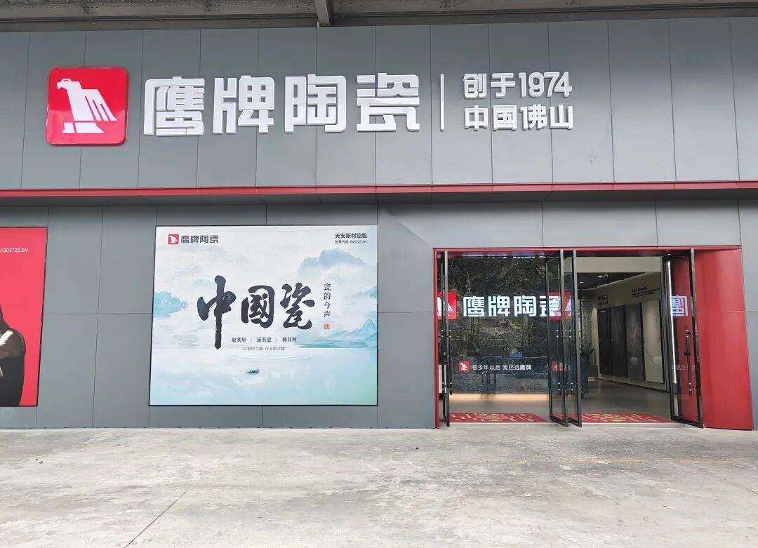 四川宜宾鹰牌旗舰店|高端空间设计,美出颜值新境界(图2) 四川宜宾鹰牌旗舰店|高端空间设计,美出颜值新境界(图2)