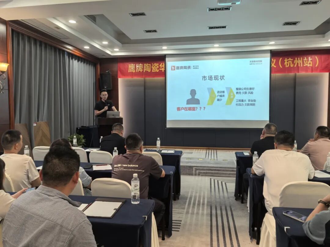 终端赋能 聚力增长|鹰牌陶瓷华东二区2025年区域营销会议顺利举办!(图11) 终端赋能 聚力增长|鹰牌陶瓷华东二区2025年区域营销会议顺利举办!(图11)