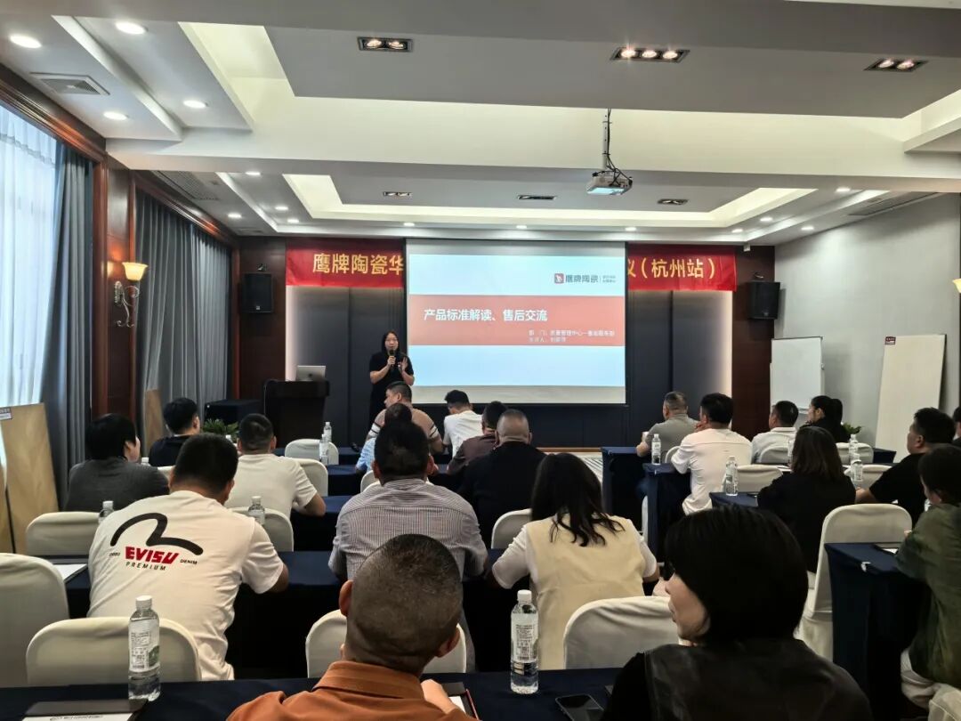 终端赋能 聚力增长|鹰牌陶瓷华东二区2025年区域营销会议顺利举办!(图16) 终端赋能 聚力增长|鹰牌陶瓷华东二区2025年区域营销会议顺利举办!(图16)