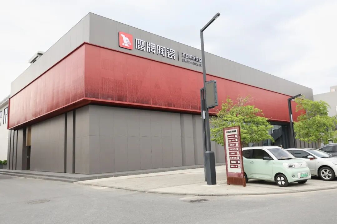 荣誉加冕|鹰牌陶瓷荣获2025年度陶瓷行业领军品牌大奖(图5) 荣誉加冕|鹰牌陶瓷荣获2025年度陶瓷行业领军品牌大奖(图5)