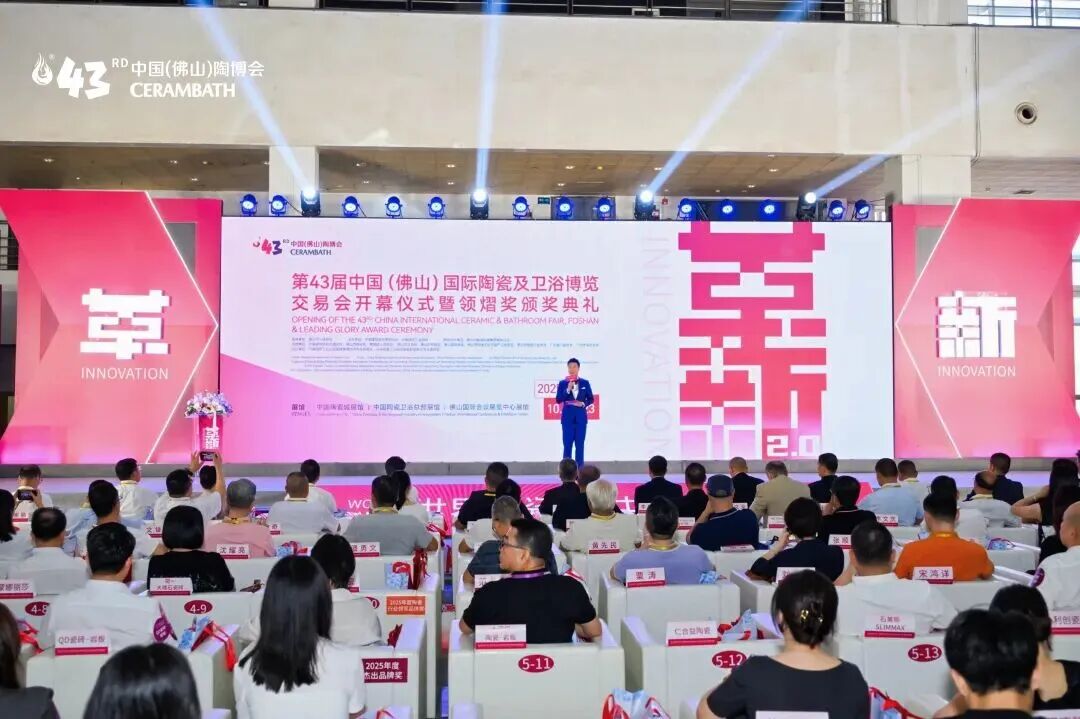 荣誉加冕|鹰牌陶瓷荣获2025年度陶瓷行业领军品牌大奖(图1) 荣誉加冕|鹰牌陶瓷荣获2025年度陶瓷行业领军品牌大奖(图1)