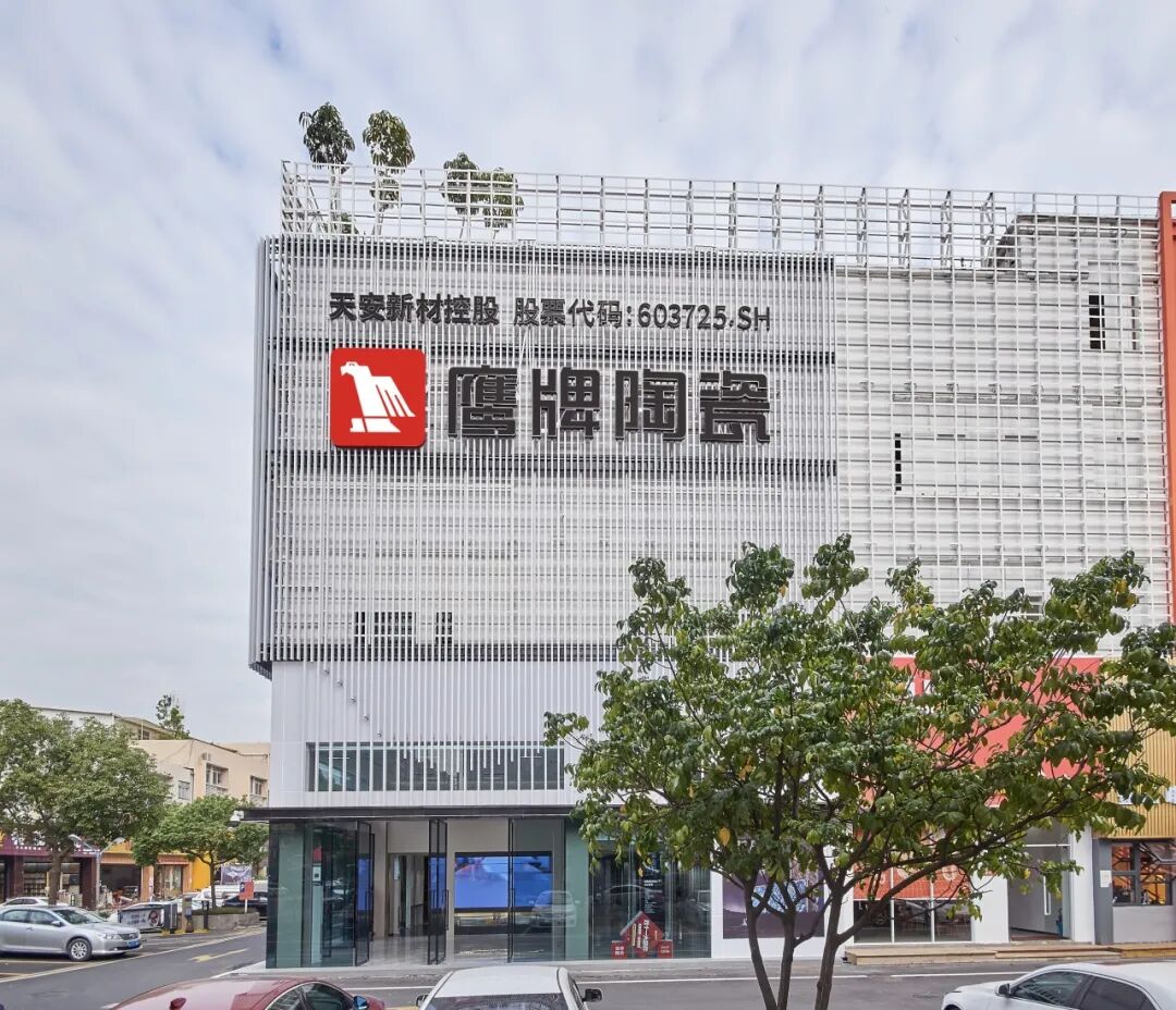 鹰牌陶瓷全国空白区域全渠道招商火热开启!诚邀加盟!(图12) 鹰牌陶瓷全国空白区域全渠道招商火热开启!诚邀加盟!(图12)