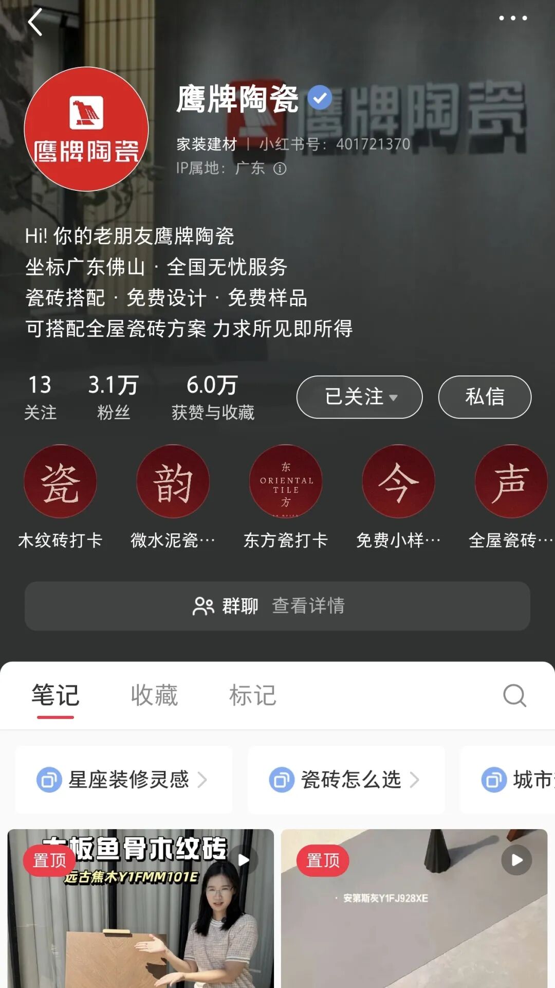 鹰牌陶瓷全国空白区域全渠道招商火热开启!诚邀加盟!(图24) 鹰牌陶瓷全国空白区域全渠道招商火热开启!诚邀加盟!(图24)