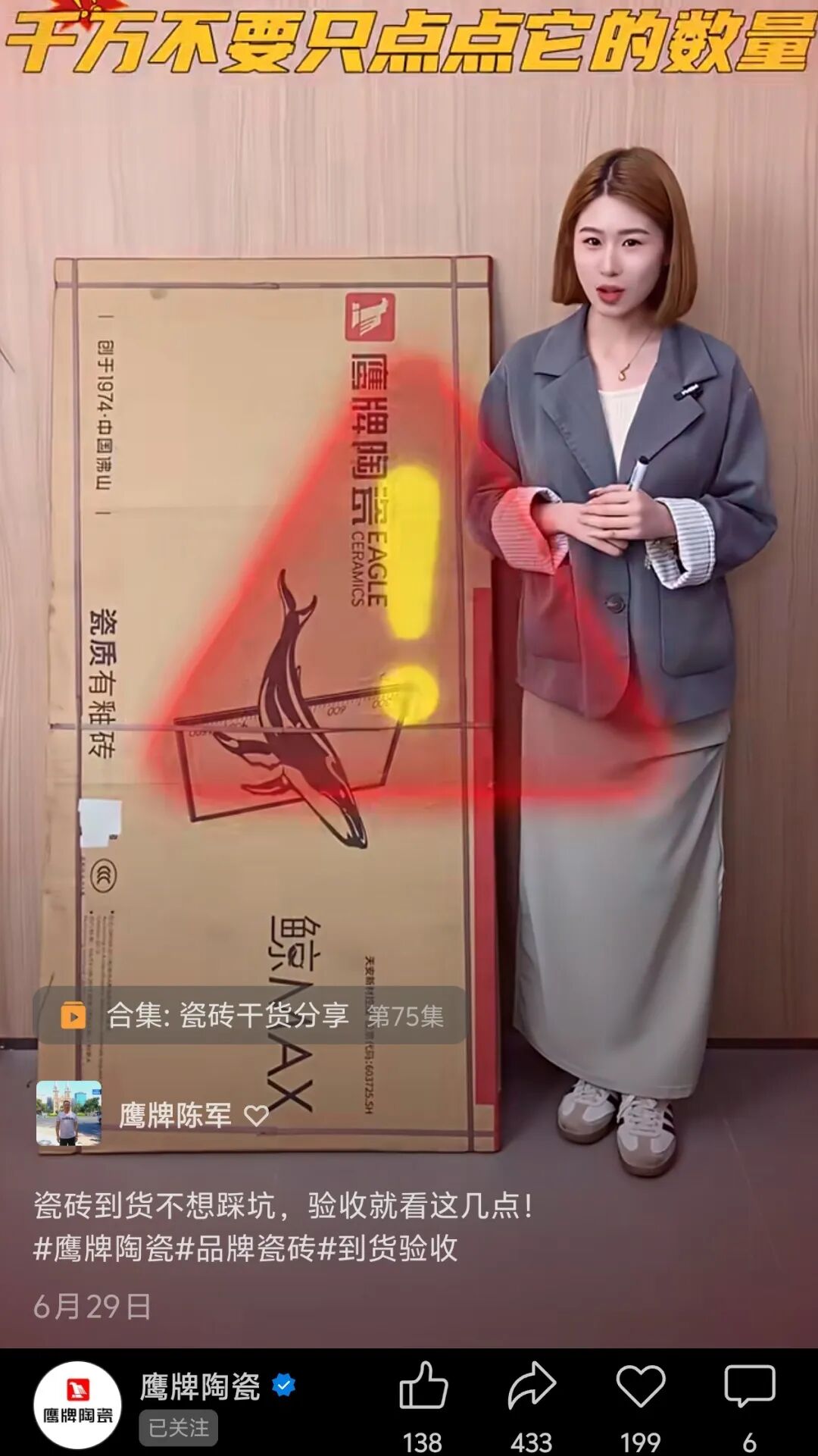 鹰牌陶瓷全国空白区域全渠道招商火热开启!诚邀加盟!(图28) 鹰牌陶瓷全国空白区域全渠道招商火热开启!诚邀加盟!(图28)