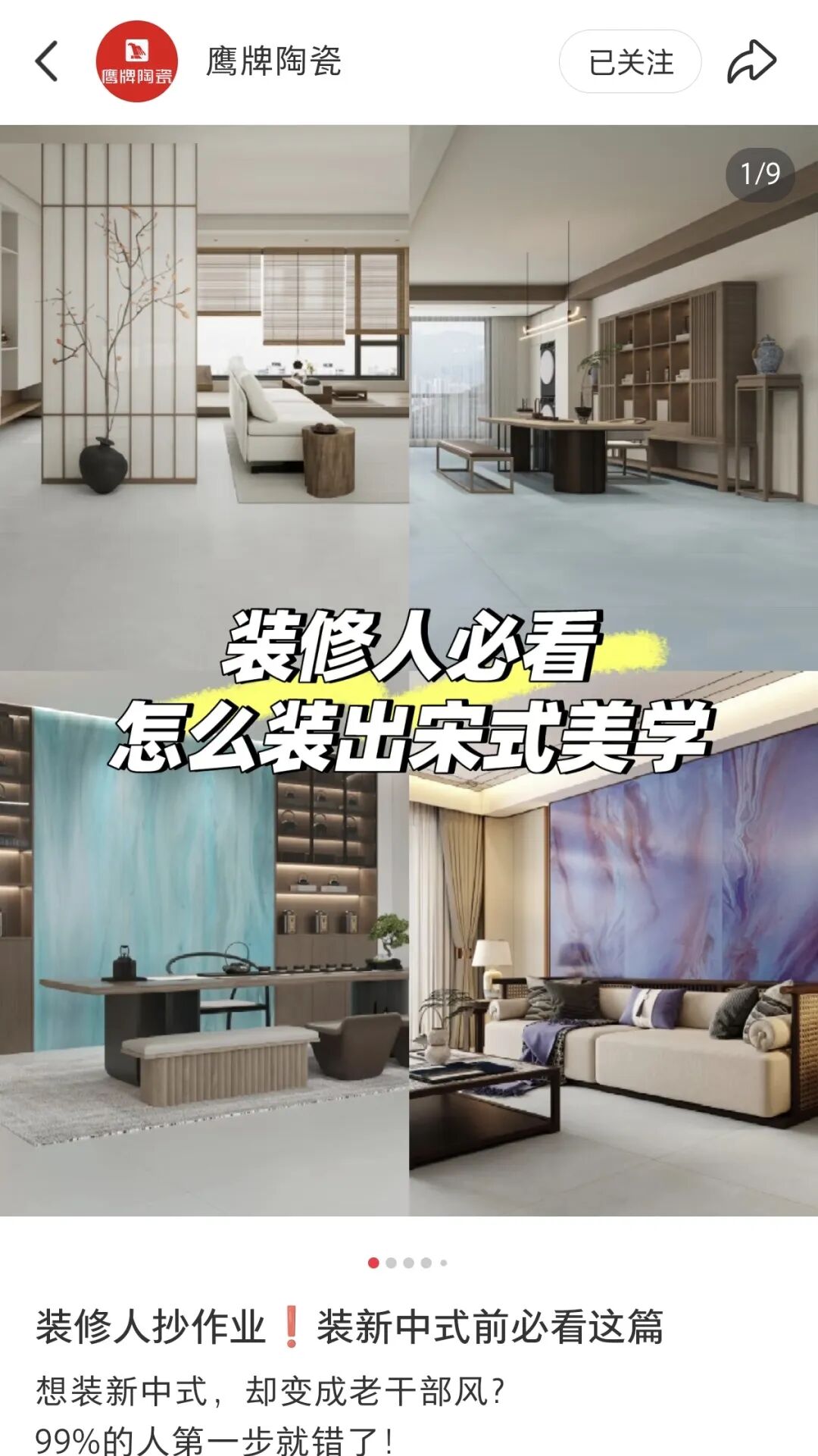 鹰牌陶瓷全国空白区域全渠道招商火热开启!诚邀加盟!(图27) 鹰牌陶瓷全国空白区域全渠道招商火热开启!诚邀加盟!(图27)