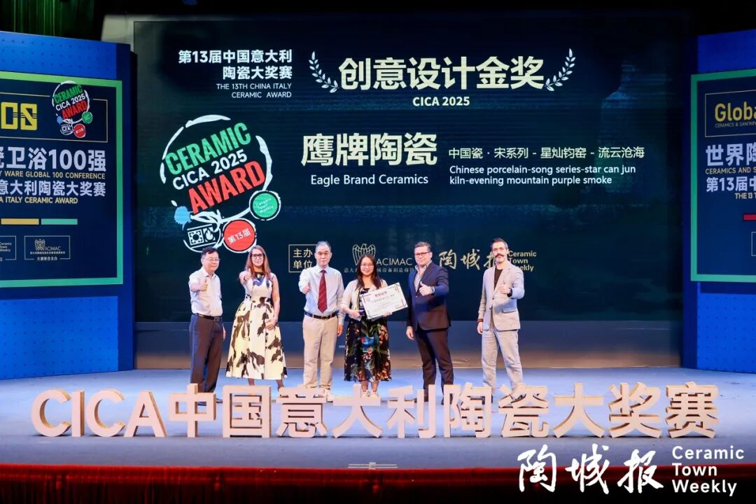 重磅荣誉|鹰牌陶瓷再获“中意陶瓷设计大赛”创意设计金奖!(图4) 重磅荣誉|鹰牌陶瓷再获“中意陶瓷设计大赛”创意设计金奖!(图4)