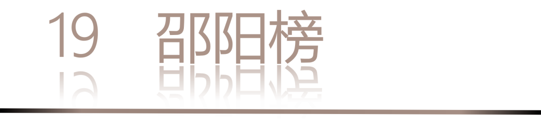 40 UNDER 40 | 城市榜 LIST·3 揭晓,30 城设计才俊,正闪耀登场(图40) 40 UNDER 40 | 城市榜 LIST·3 揭晓,30 城设计才俊,正闪耀登场(图40)