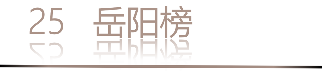 40 UNDER 40 | 城市榜 LIST·3 揭晓,30 城设计才俊,正闪耀登场(图52) 40 UNDER 40 | 城市榜 LIST·3 揭晓,30 城设计才俊,正闪耀登场(图52)