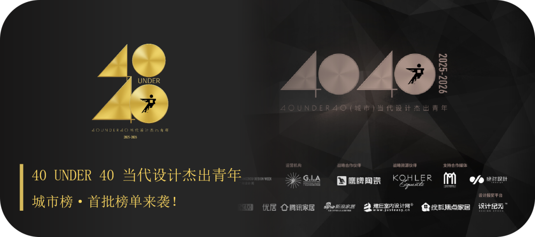 40 UNDER 40 | 城市榜 LIST·3 揭晓,30 城设计才俊,正闪耀登场(图65) 40 UNDER 40 | 城市榜 LIST·3 揭晓,30 城设计才俊,正闪耀登场(图65)