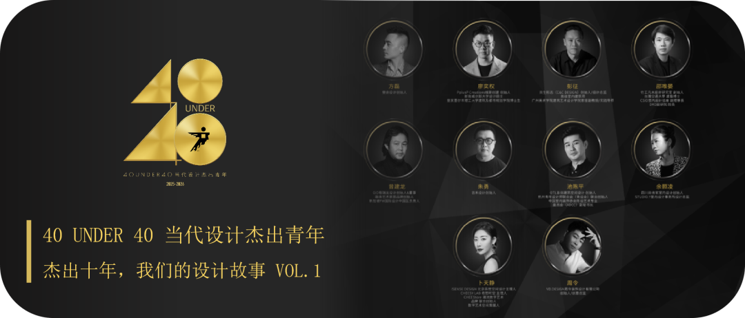 0 UNDER 40 | 城市榜 LIST·2 揭晓,设计才俊在 30城:用创意,定义此刻精彩!(图62) 0 UNDER 40 | 城市榜 LIST·2 揭晓,设计才俊在 30城:用创意,定义此刻精彩!(图62)