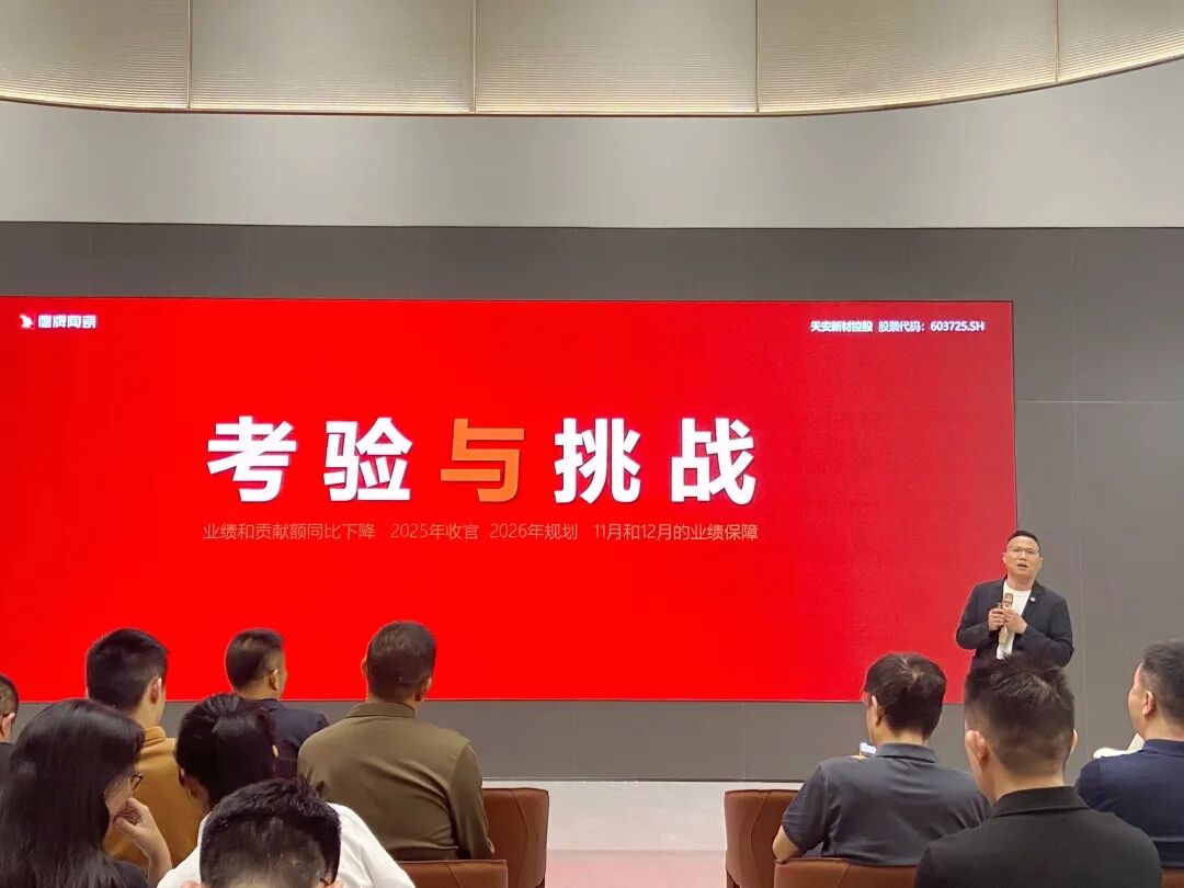 聚势增长 再启新程｜2025年鹰牌集团营销会议顺利举行(图10)