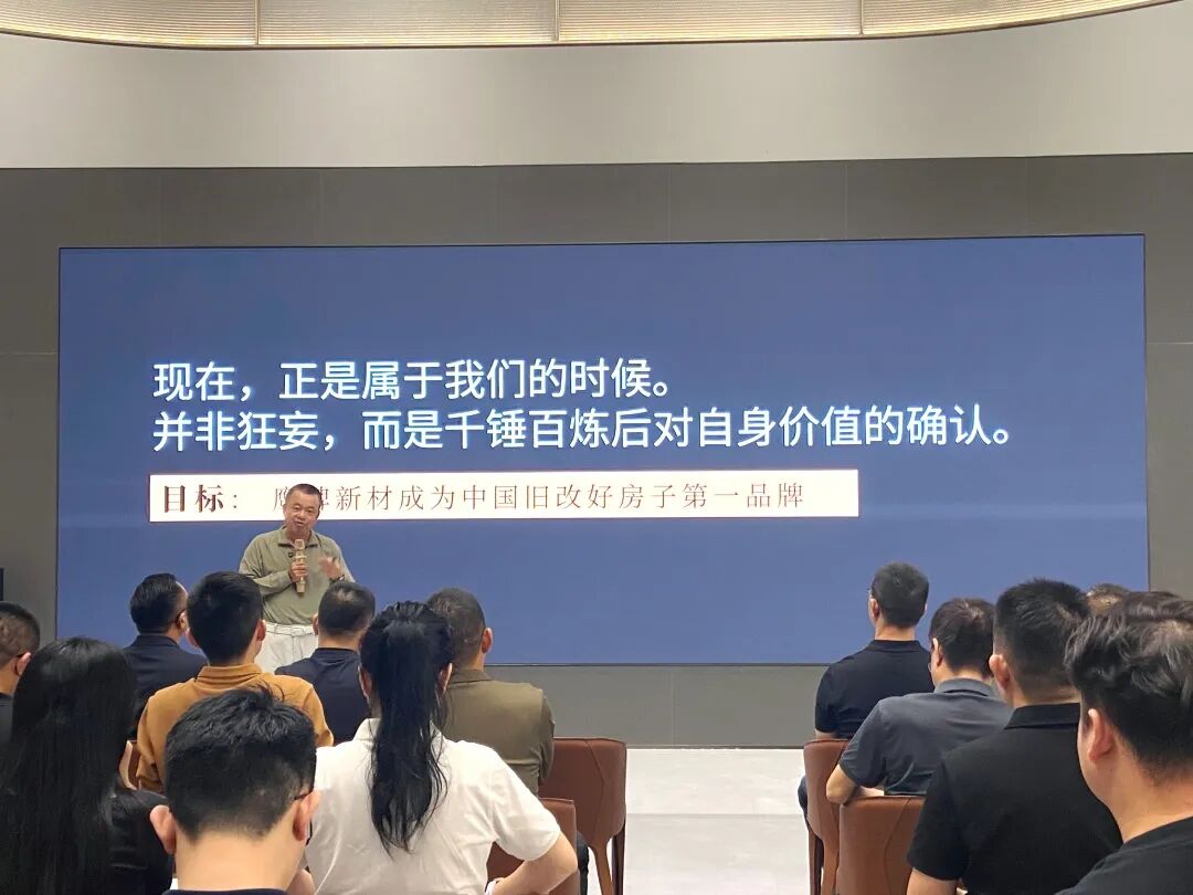 聚势增长 再启新程｜2025年鹰牌集团营销会议顺利举行(图8)