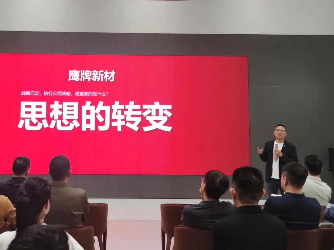 聚势增长 再启新程｜2025年鹰牌集团营销会议顺利举行(图12)