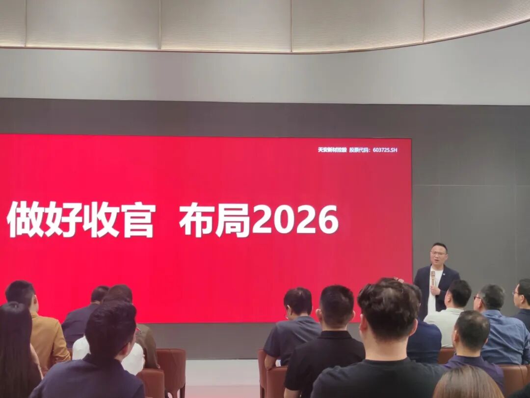 聚势增长 再启新程｜2025年鹰牌集团营销会议顺利举行(图14)