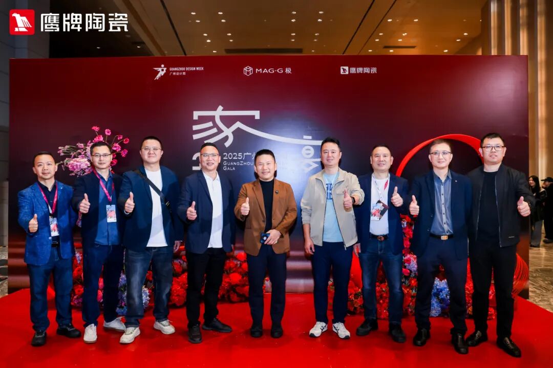 精彩绽放!鹰牌陶瓷广州设计周精彩瞬间回顾(图27) 精彩绽放!鹰牌陶瓷广州设计周精彩瞬间回顾(图27)