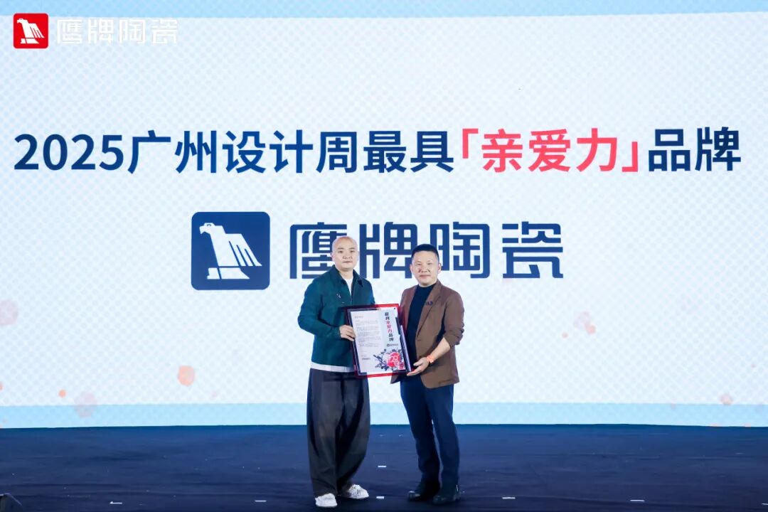 精彩绽放!鹰牌陶瓷广州设计周精彩瞬间回顾(图29) 精彩绽放!鹰牌陶瓷广州设计周精彩瞬间回顾(图29)