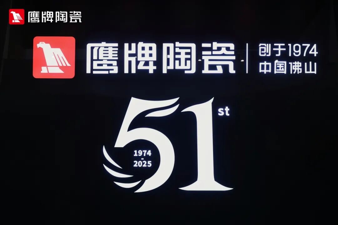 精彩绽放!鹰牌陶瓷广州设计周精彩瞬间回顾(图32) 精彩绽放!鹰牌陶瓷广州设计周精彩瞬间回顾(图32)