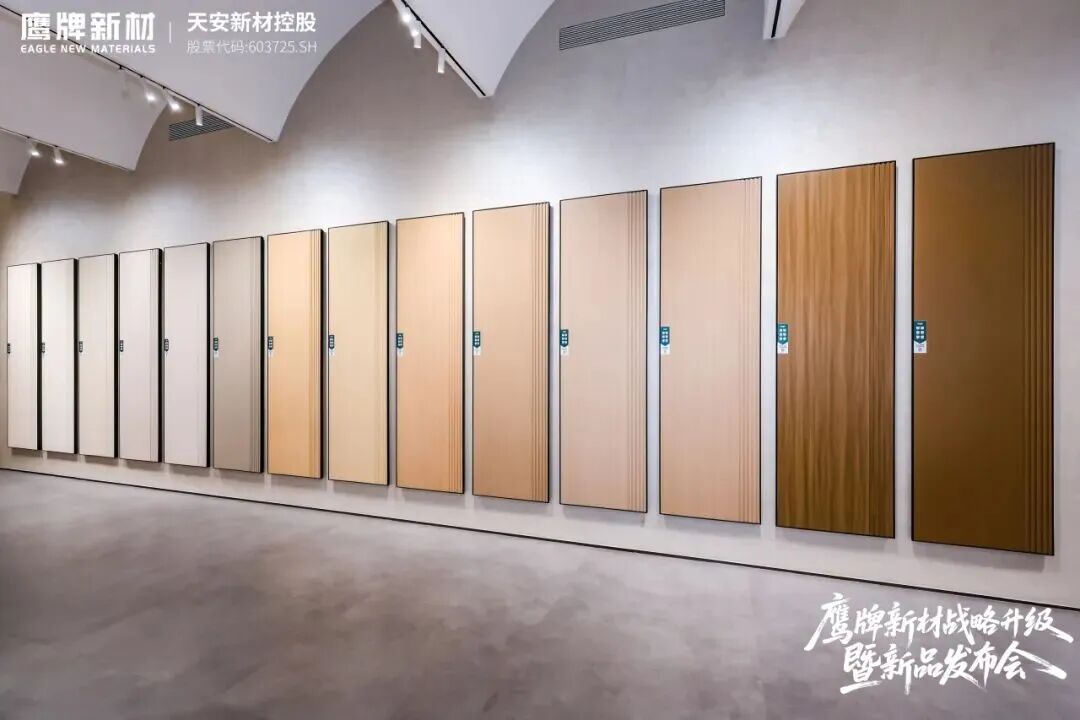 是重逢，是遇见 | 鹰牌新材战略升级暨新品发布会圆满落幕！(图2)