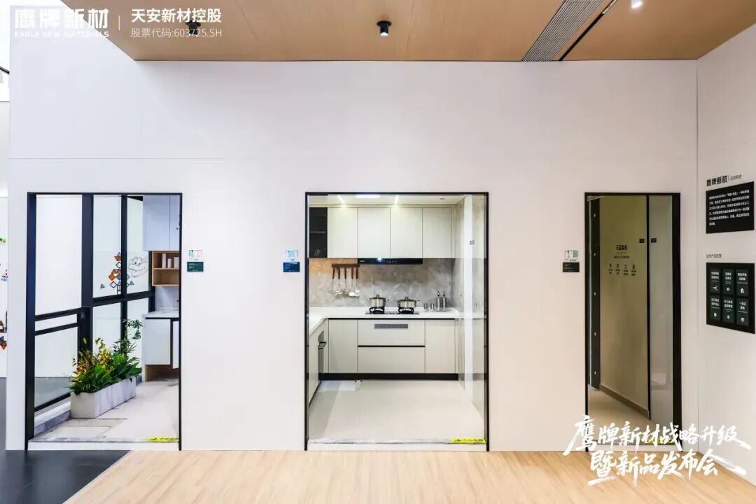 是重逢，是遇见 | 鹰牌新材战略升级暨新品发布会圆满落幕！(图5)