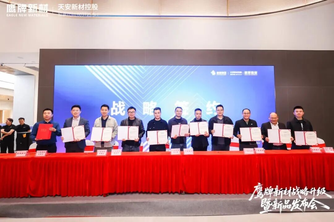 是重逢，是遇见 | 鹰牌新材战略升级暨新品发布会圆满落幕！(图9)
