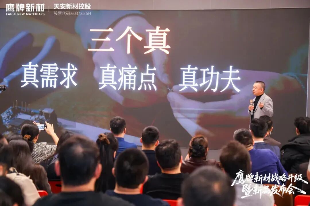是重逢，是遇见 | 鹰牌新材战略升级暨新品发布会圆满落幕！(图11)