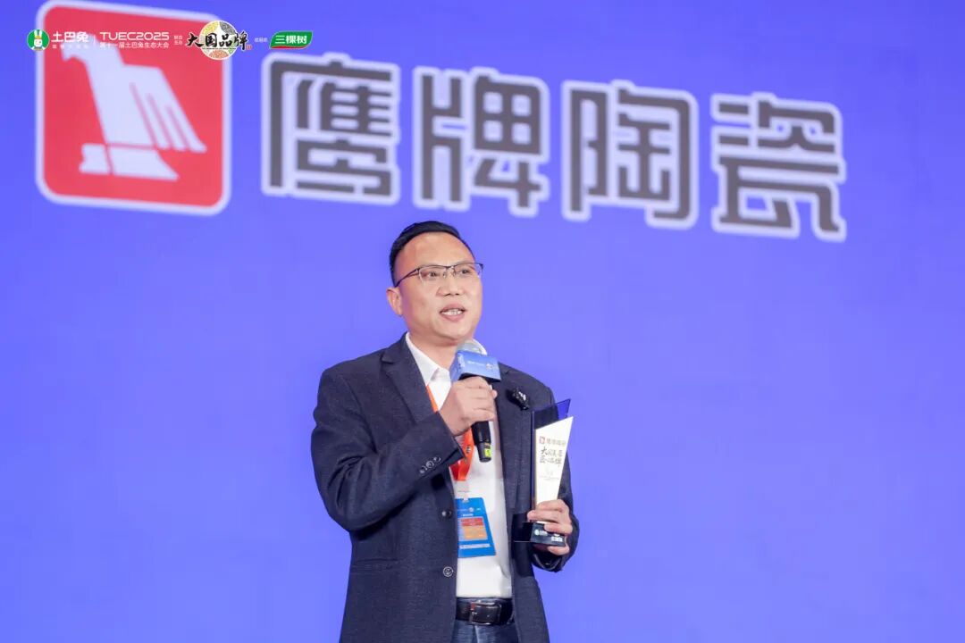 鹰牌陶瓷亮相第十一届土巴兔生态大会,共话行业转型新生态(图9) 鹰牌陶瓷亮相第十一届土巴兔生态大会,共话行业转型新生态(图9)