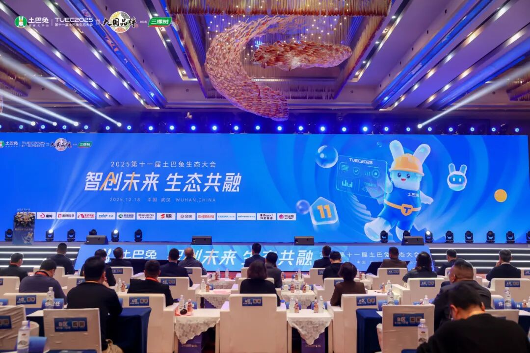 鹰牌陶瓷亮相第十一届土巴兔生态大会,共话行业转型新生态(图1) 鹰牌陶瓷亮相第十一届土巴兔生态大会,共话行业转型新生态(图1)