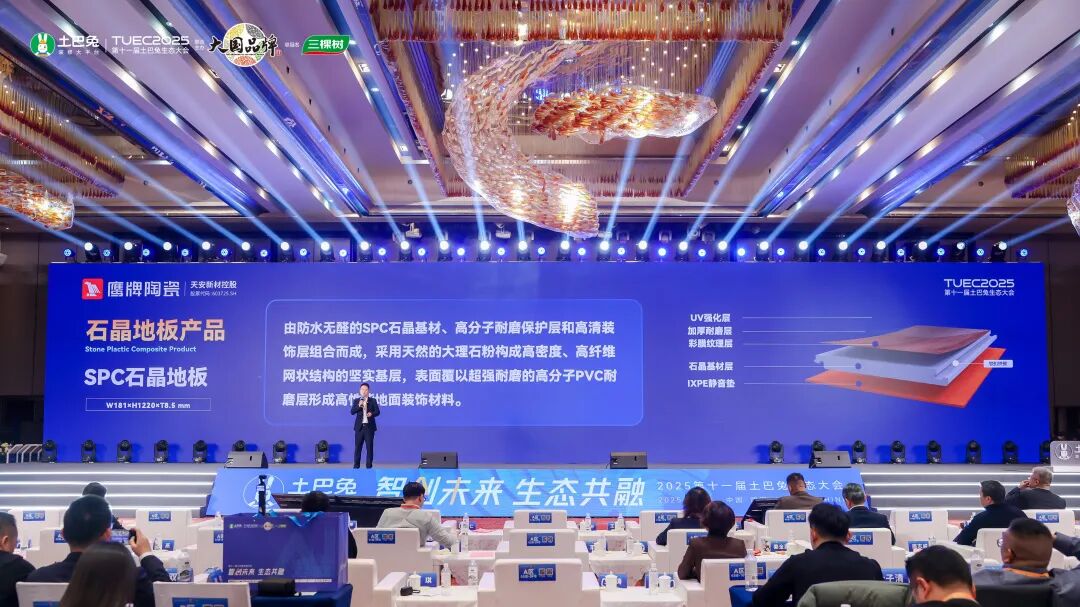 鹰牌陶瓷亮相第十一届土巴兔生态大会,共话行业转型新生态(图14) 鹰牌陶瓷亮相第十一届土巴兔生态大会,共话行业转型新生态(图14)