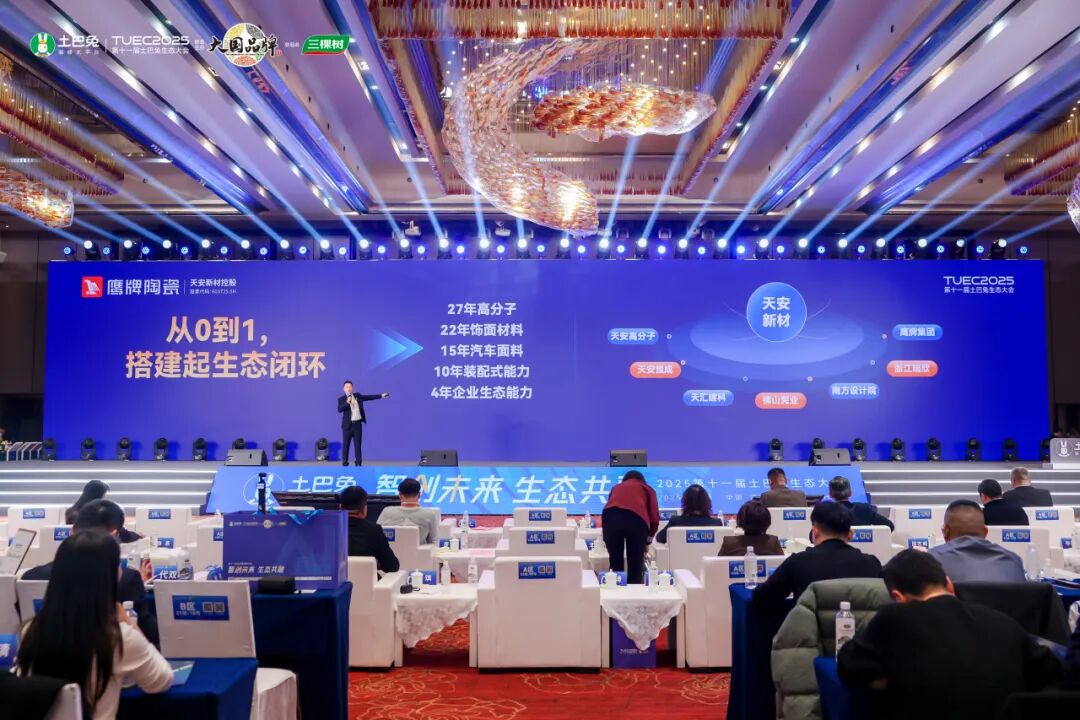 荣誉加冕 | 鹰牌陶瓷连添三重荣誉，以实力定义“正当红”！(图10)