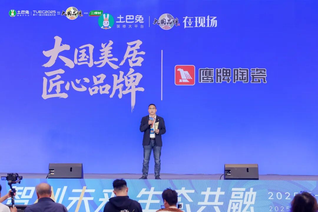 荣誉加冕 | 鹰牌陶瓷连添三重荣誉，以实力定义“正当红”！(图5)